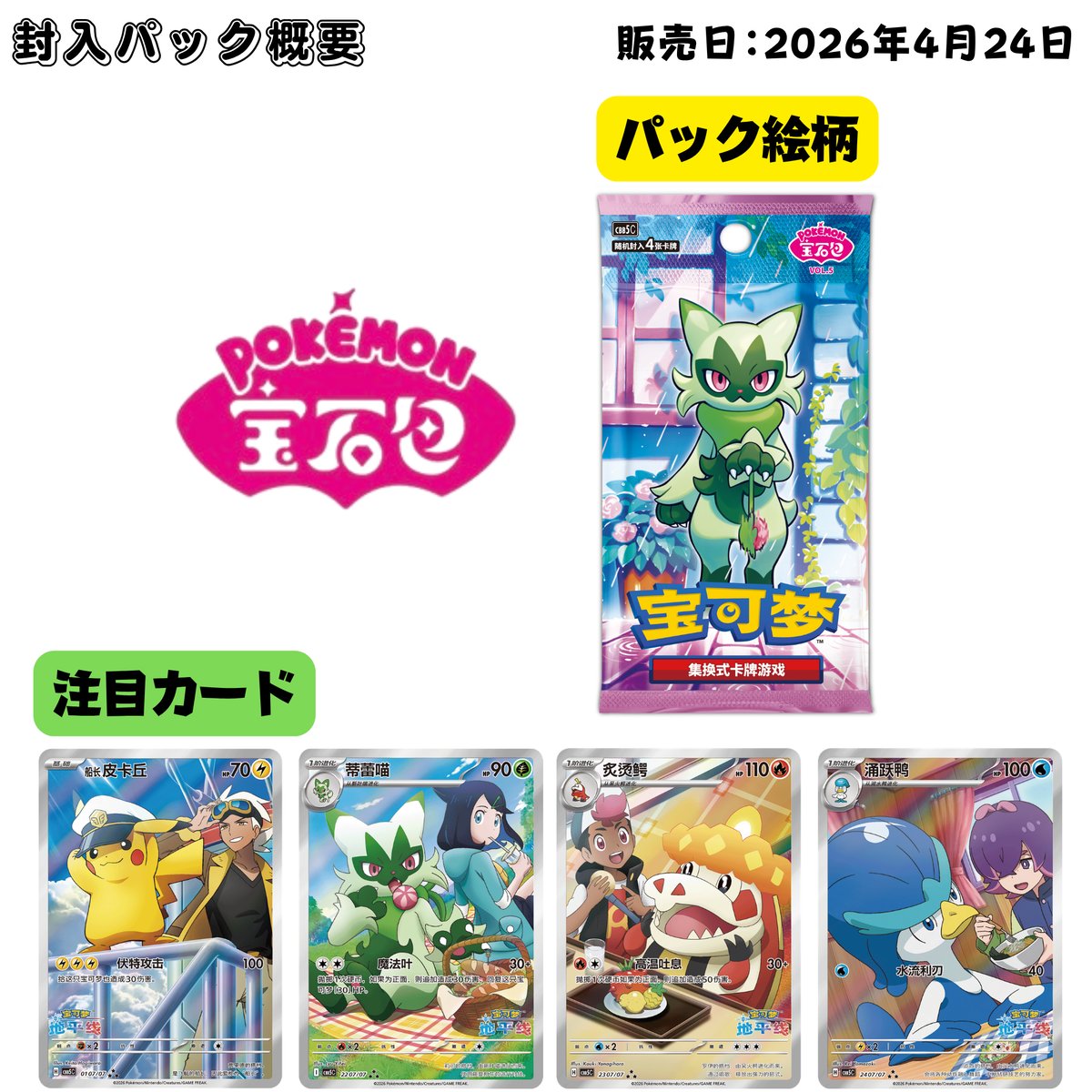 ポケモンカードゲーム 宝石包　3BOX シュリンク付き　ジェムパック第4弾 箱潰れの場合がございます】ポケモンカード 中国簡体版 ジェムパック