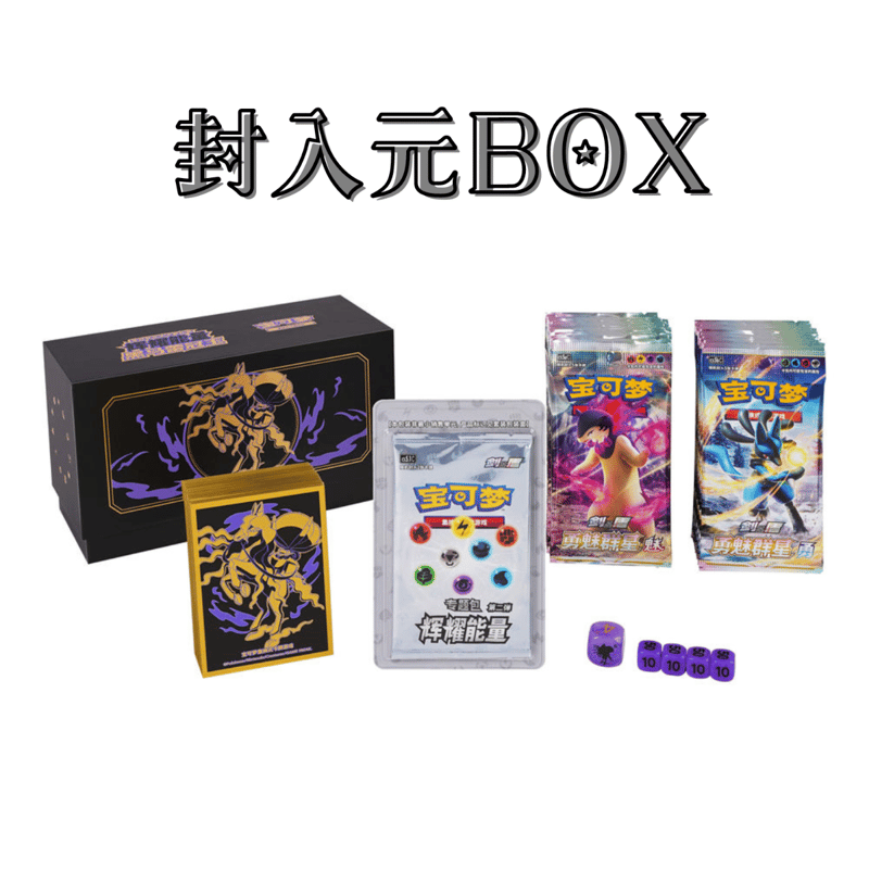 中国本土BOX限定 辉耀能量 【こくばバドレックス】 カード 中国本土BOX限定 辉耀能量 【こくばバドレックス】 カード