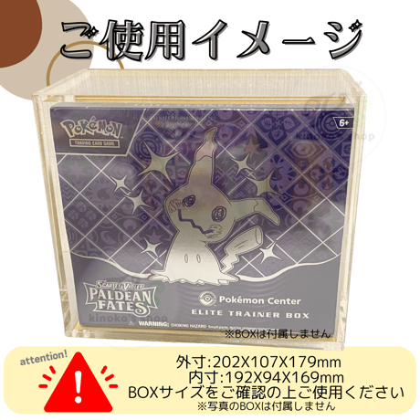 【受注生産】厚み5mm UVカットアクリル製ボックスローダー 【海外ポケモンカード Elite Trainer BOX（一般販売サイズ)対応】