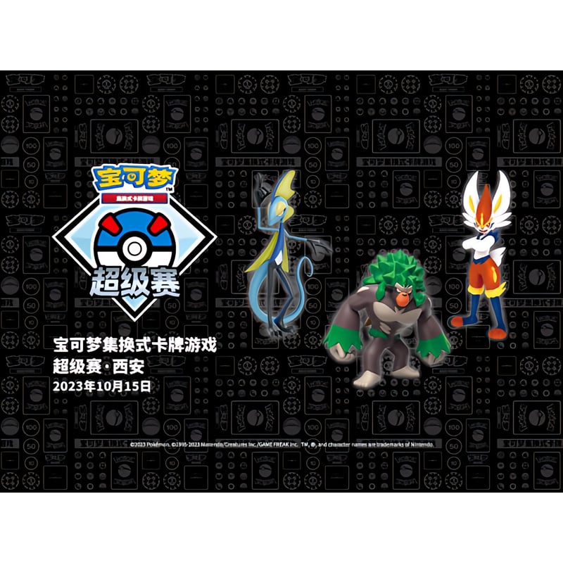 中国大会限定 2023スーパートーナメント 西安 ネギガナイト (64枚