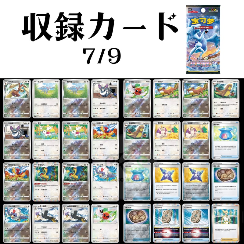 絶版 中国限定 碧海暗影 シュリンク付き BOX 簡体字　ポケモンカード ルギア 絶版 中国限定】碧海暗影 シュリンク付き BOX 簡体字 ロスト