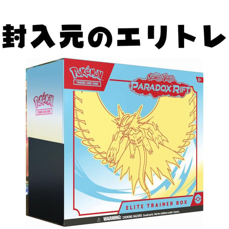 ポケモンカード Paradox Rift Elite Trainer Box 仕切り板 (2枚セット) 【トドロクツキ】