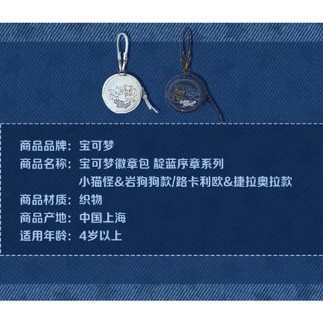 ポケモン 中国ポケモンセンター インディゴプロローグシリーズ 缶バッジケース 【ルカリオ＆ゼラオラ（黒）】