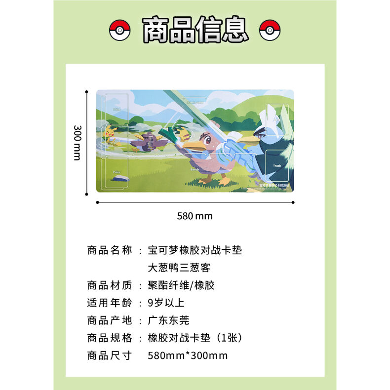 中国簡体版 璀璨反击 カモネギ三葱隊 プレイマット | kinoko's shop