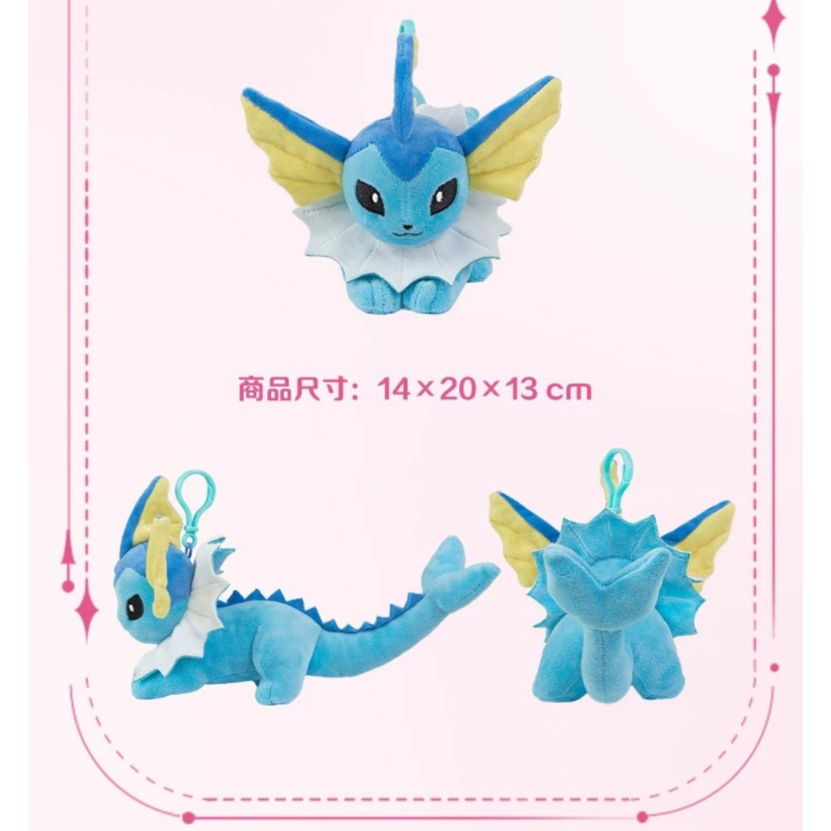 ポケモン 中国ポケモンセンター 一目惚れシリーズ カラビナ付き