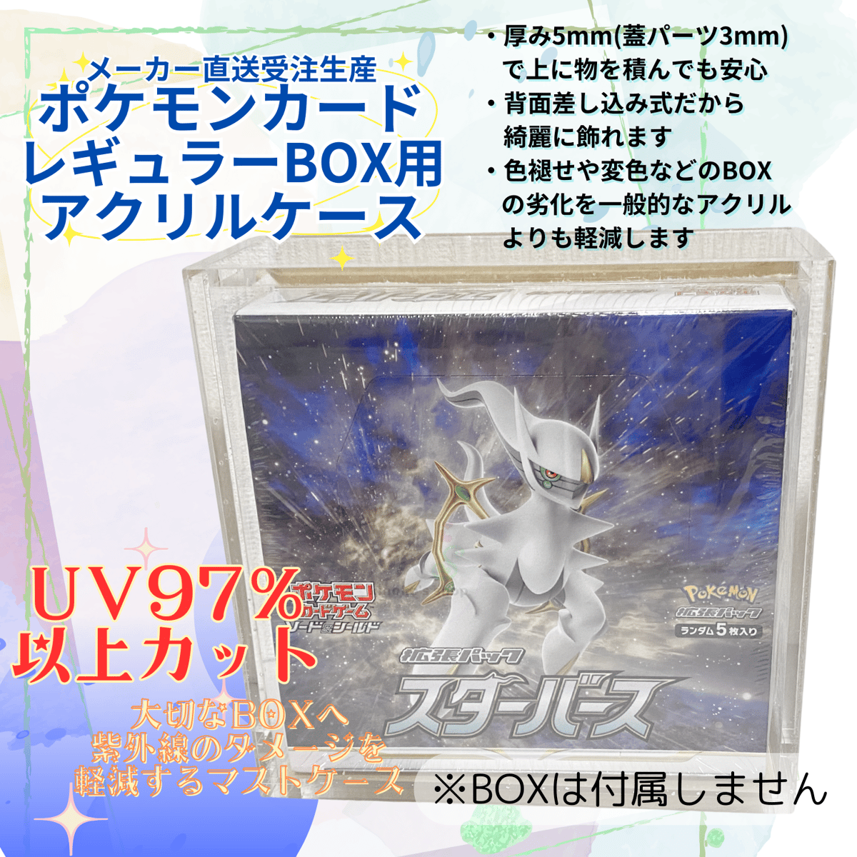 受注生産】厚み5mm UVカットアクリル製ボックスローダー 【ポケモン
