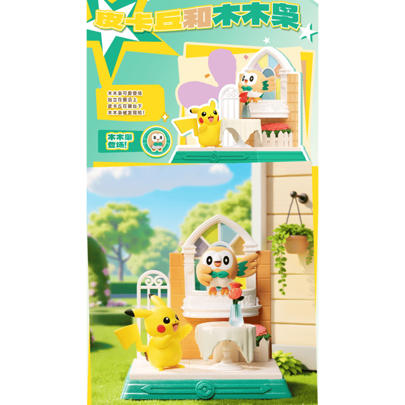 【激レア】外箱未開封　ポケモン　テラリウム風フィギュア　ピカチュウといっしょ ぽけもん☆かふぇ テラリウム風フィギュア ピカチュウといっしょ！