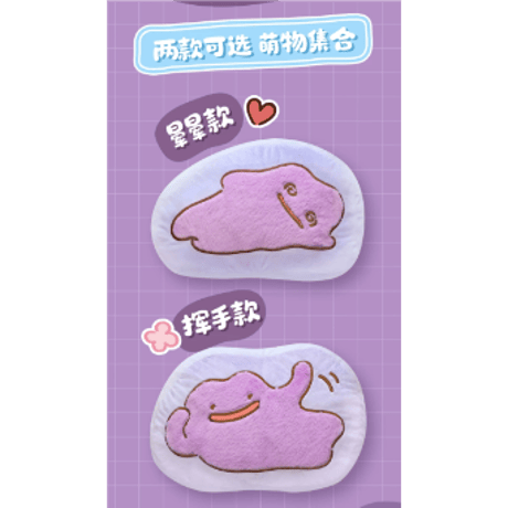 海外ポケモングッズ Pokémon × HOLLYBOX ダイカットクッション 【目を回しているメタモン】