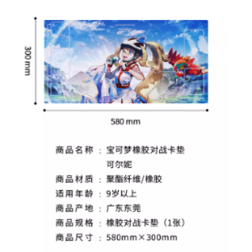 中国簡体版 怒炎灼天 コルニ プレイマット | kinoko's shop