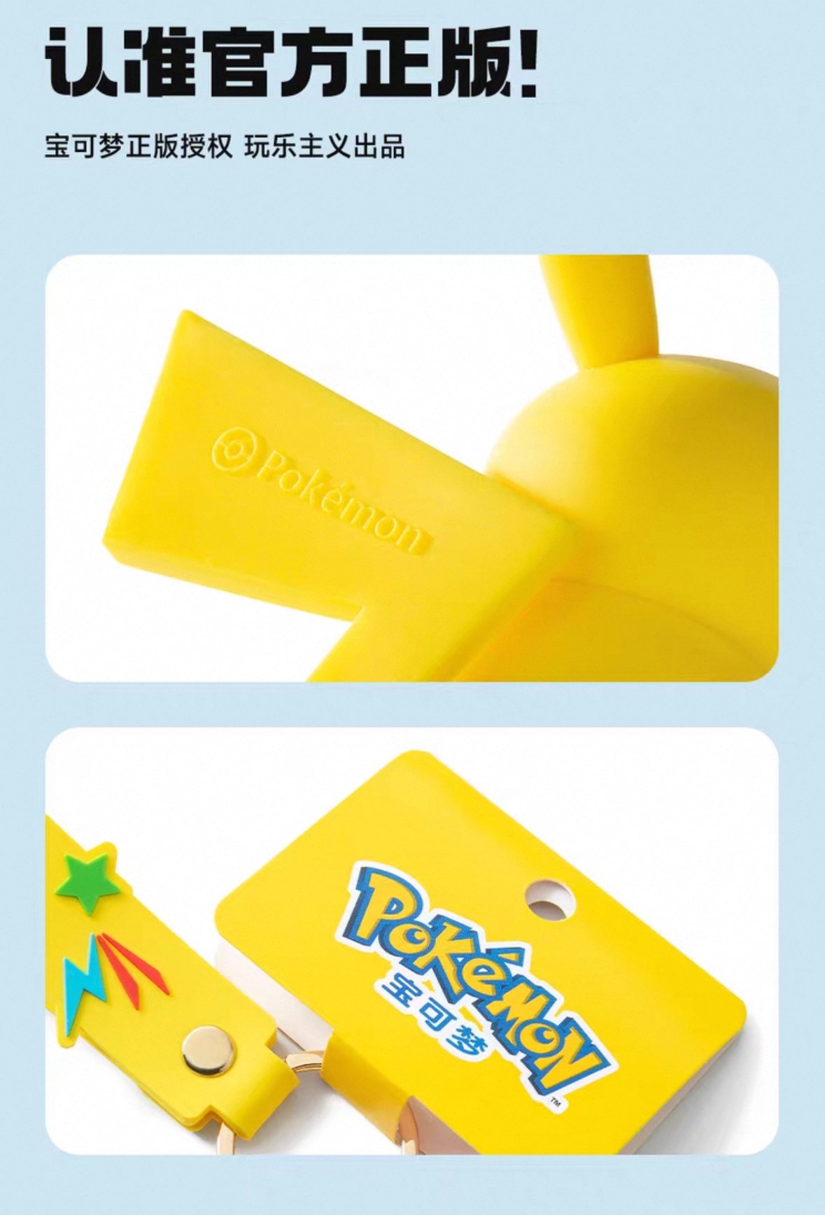 Pokémonナゴヤ限定⭐️キーホルダー⭐️ピカチュウ新品　匿名配送 ポケモン ピカチュウ ご当地 名古屋限定 キーホルダー メモ帳