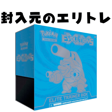 ポケモンカード Evolutions Elite Trainer Box カードスリーブ (65枚) 【メガカメックス】