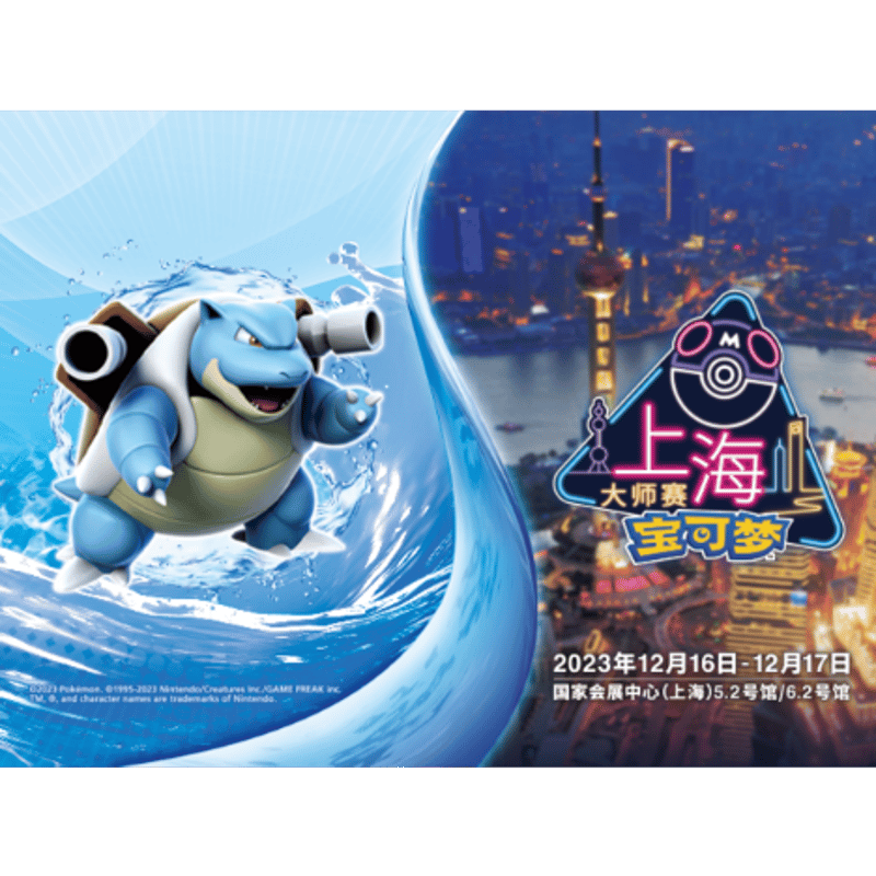 バラ】 中国簡体版 大会限定 2023ポケモンマスターズ上海
