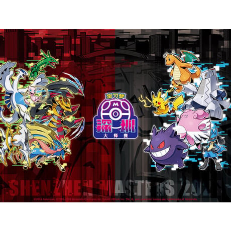 ポケモンカード 中国大会限定 2024ポケモンマスターズ深圳 プレイマット 【伝説チーム VS 最強チーム】
