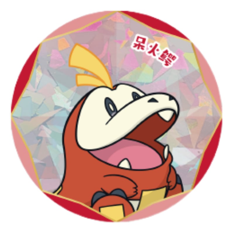 細かなスレや凹み等ある場合がございます】 中国限定 宝石包缶バッジ