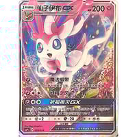 中国簡体版】 チリ (SAR) 【海外限定絵柄】 / 辛俐 - 嘉奖回合 - CSV4C