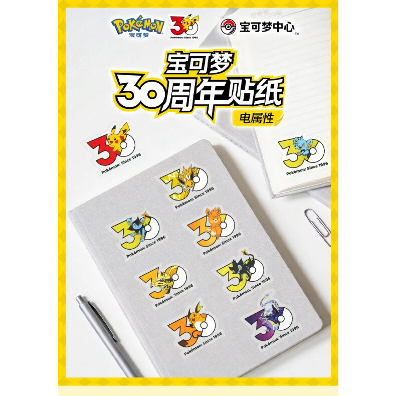 10枚セット】中国ポケモンセンターグッズ ポケモン30周年記念ロゴ