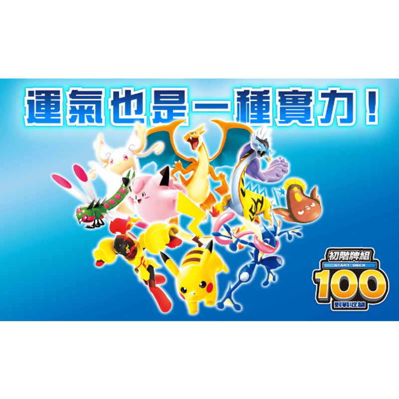 ポケモンカードゲーム　スタートデッキ100 14個&プレイマット9枚　まとめ売り ポケモンカードゲーム MEGA「スタートデッキ100 バトルコレクション