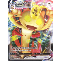 中国簡体版】ミュウツーGX SR （2019ミュウツーHR争奪戦絵柄） / 超梦 