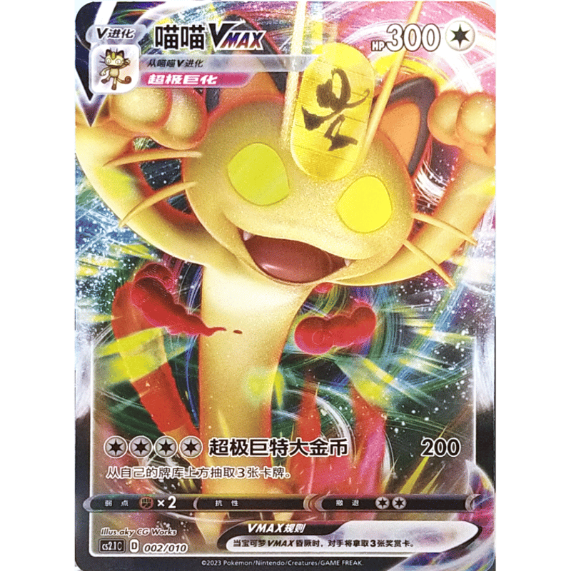 【PSA10】ニャースVMAX プロモ PSA10】ニャースVMAX プロモ ポケモンカードからの挑戦状 - メルカリ