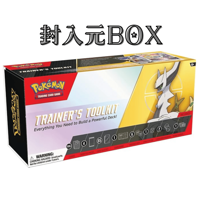 ポケモンカード　海外ダメカンダイス　ツールキット2023 ポケモンカード Trainer's Toolkit 2023 ダメカン & ダイス | kin