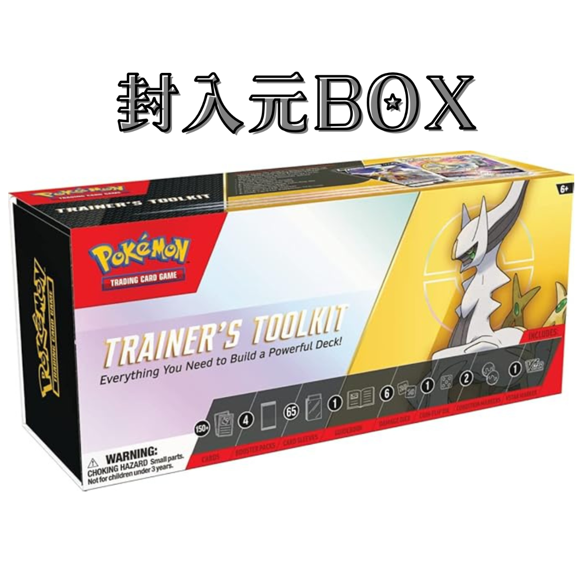 ポケモンカード Trainer's Toolkit 2023 ダメカン & ダイス | kin