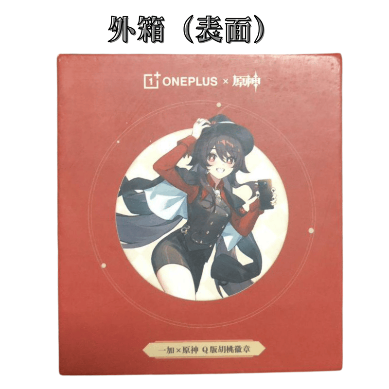 原神   ONEPLUS  一加中国限定  コラボ  胡桃  アクリルブロック 原神 胡桃 (フータオ) コラボのOnePlus Ace Proが24日20時発表へ