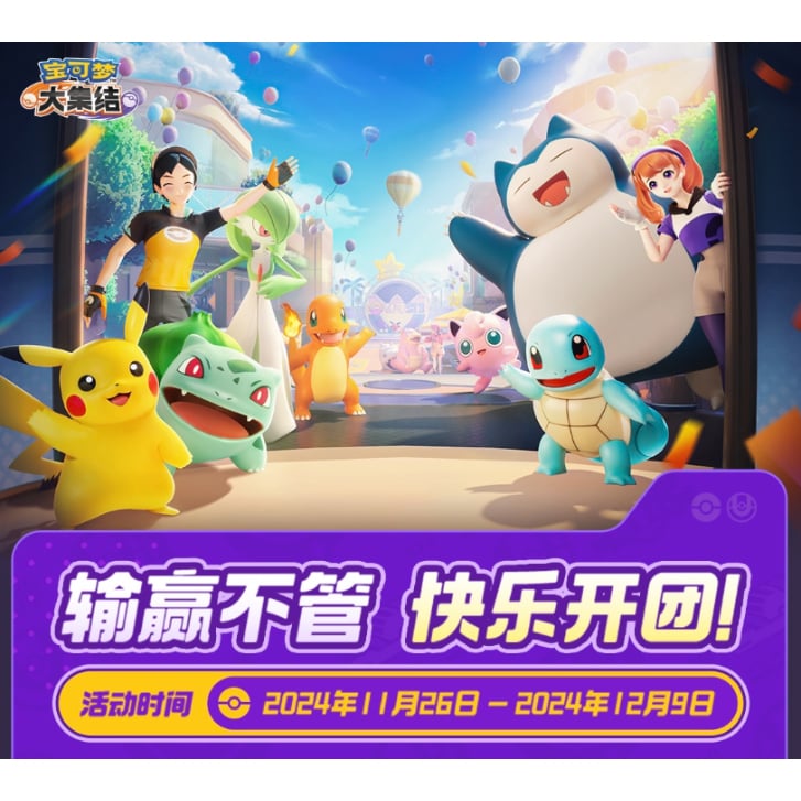 中国本土版ポケモンユナイト× apple イベント限定 アクリルスタンド 