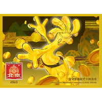 【バラ】中国大会限定 2025 ポケモン マスターズ北京 【サーフゴー】（2025）
