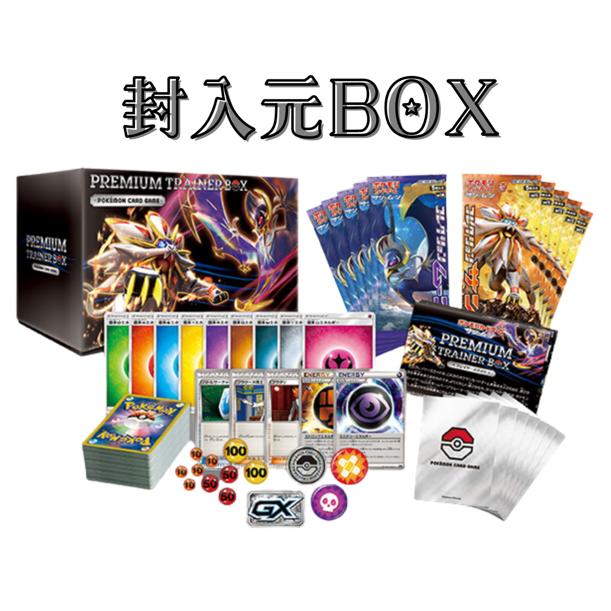 バラ】 日版 BOX限定 プレミアムトレーナーボックス スリーブ (2016