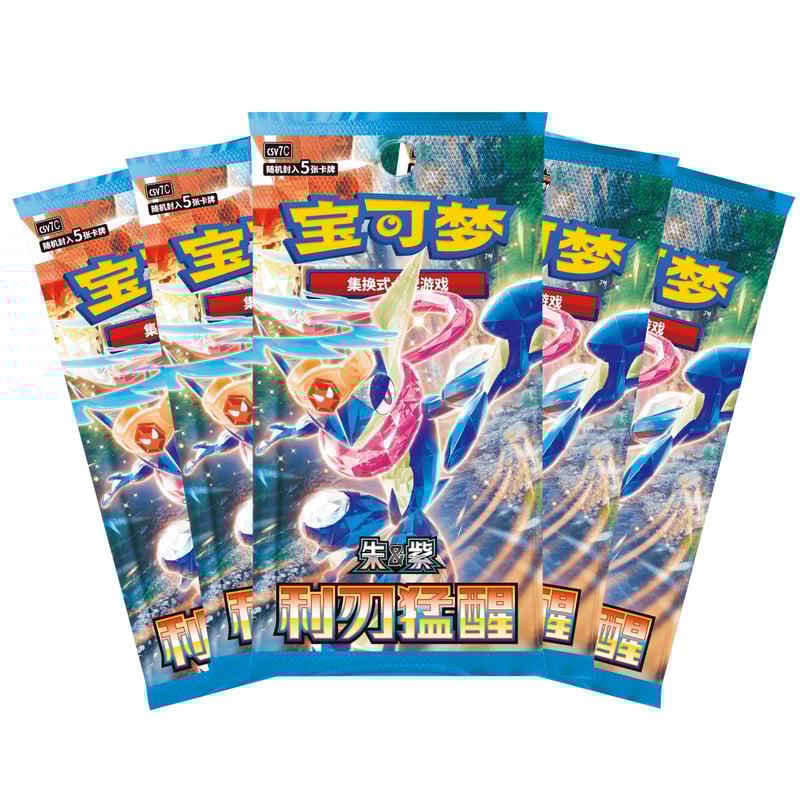 箱潰れの場合がございます】ポケモンカード 中国簡体字版 2026 旧正月