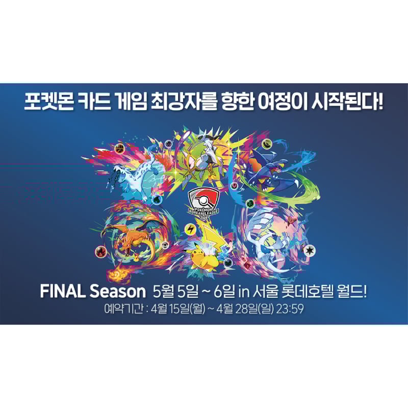 韓国限定 ポケモンカード プレイマット 2024 コリアンリーグ アルセウス バラ】 韓国限定 2024 コリアンリーグ final アルセウス