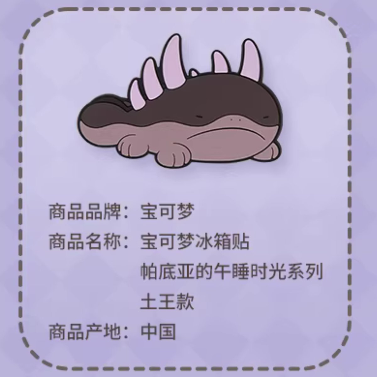 外装破れの場合がございます】海外ポケモンセンター パルデアのお昼寝