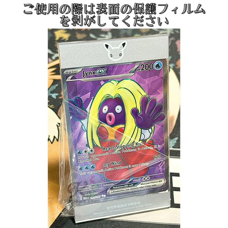 ポケモンカード 30th Celebration 中国 ポケモンカード30th Celebration 中国簡体版BOX付属品 連結マグネット