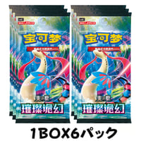 【箱潰れの場合がございます】 中国簡体版 ポケモンカード 璀璨诡幻 1BOX (1パック20枚入り6パック入り)【ミロカロスex】