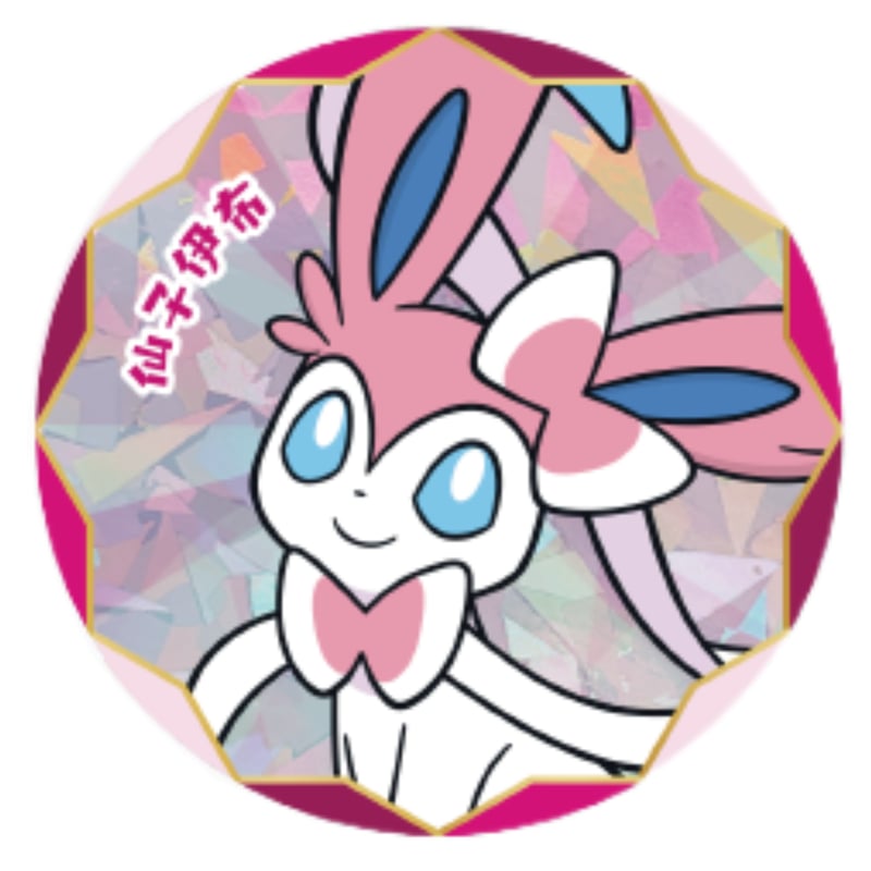 細かなスレや凹み等ある場合がございます】 中国限定 宝石包缶バッジ