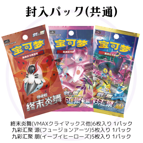 【箱潰れの場合がございます】ポケモンカード 中国限定 トレーナーズ ギフトボックス