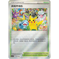 中国簡体版】海外限定絵柄 キャプテン ピカチュウ【全面ホロ】(リトル