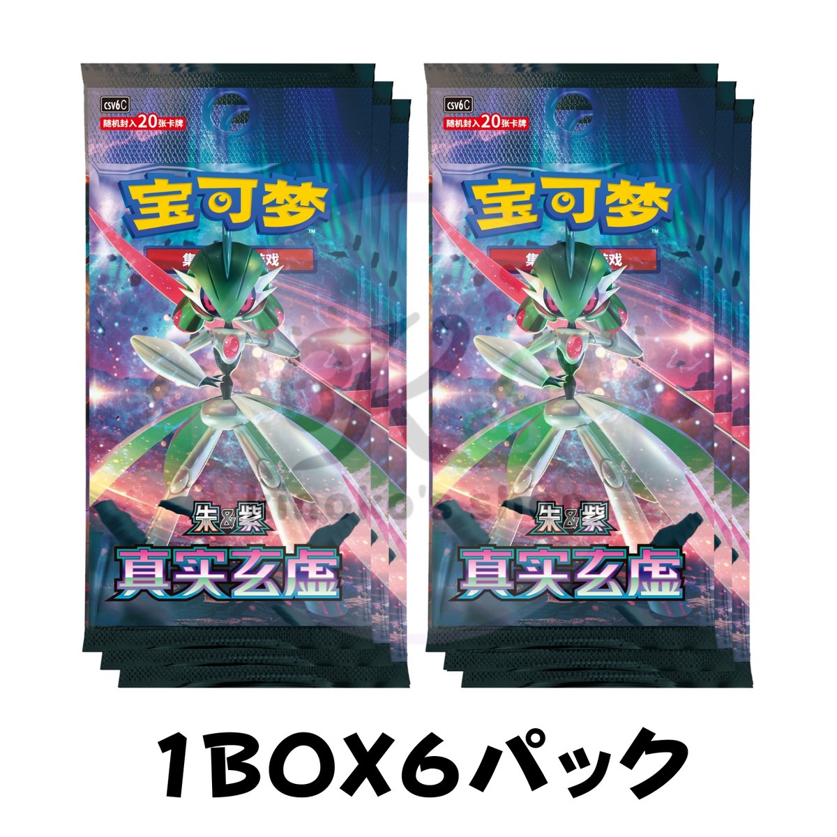 ポケモンカード 中国語版テーマスターターBOX 電念 未開封 Amazon.co.jp: Pokemon Card Game Scarlet & Violet Expansion Pack