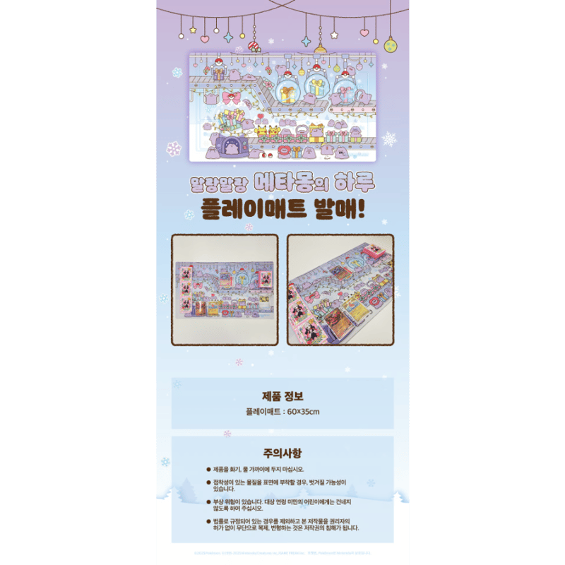 韓国限定 ポケモンカード メタモンのシークレットマンション プレイ