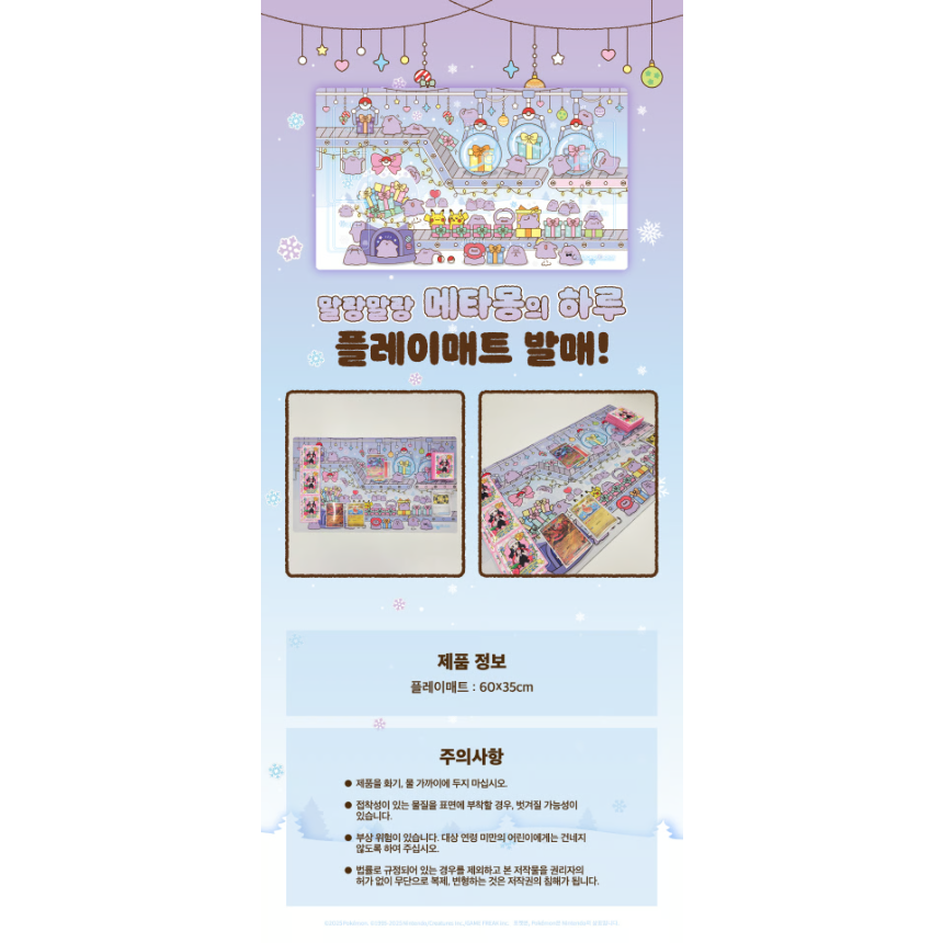 韓国限定 ポケモンカード メタモンのシークレットマンション プレイ