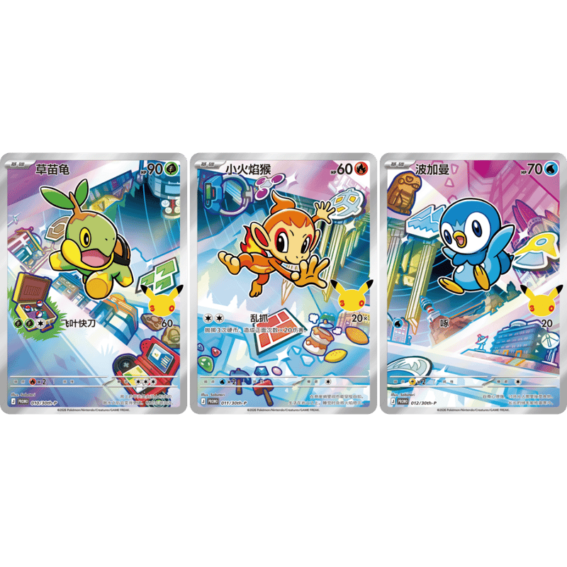 ポケモン30周年記念！ソード＆シールド パック コンプリート 限定5セット② 箱潰れの場合がございます】ポケモンカード 中国簡体版 ポケモンカード
