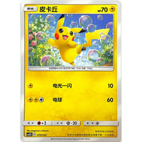 【中国簡体版】ピカチュウ【ノーマル】（サン＆ムーン ファミリーポケモンカードゲーム収録絵柄） / 皮卡丘 - CSM2DC (079/342)