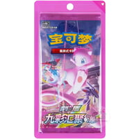 ポケモンカード 中国簡体版 黑晶炽诚 プラスル・マイナン プレイマット