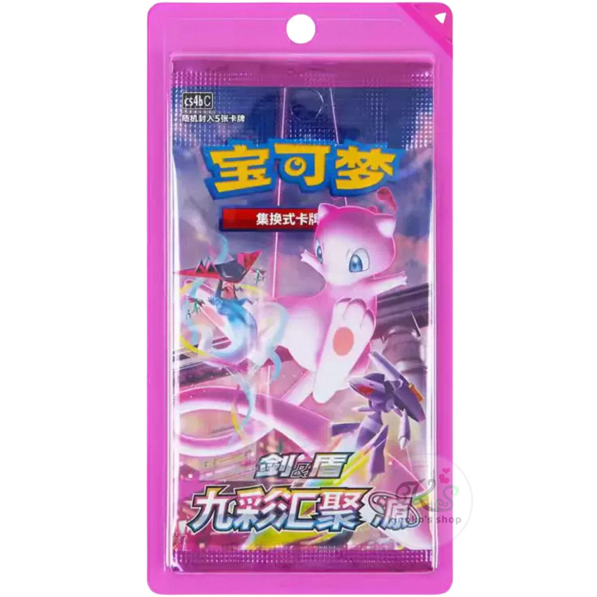 中国簡体版 ポケモンカード CS4bC 九彩汇聚 源 1パック(5枚入り
