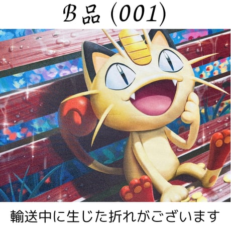 ポケモンカード 2026 Regional Championships ニャース プレイマット