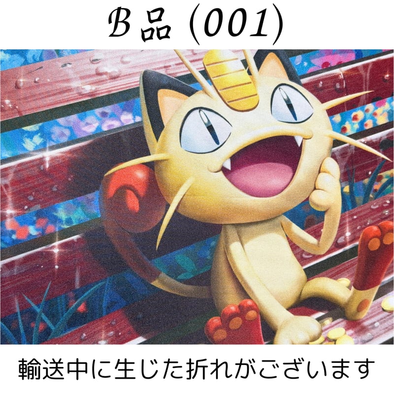 ポケモンカード 2026 Regional Championships ニャース プレイマット