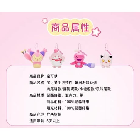 ポケモン 中国ポケモンセンター 嬉闹派对 Play Rough じゃれつくシリーズ ボールチェーンマスコット カヌチャン