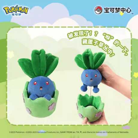 ポケモン 中国ポケモンセンター 草丛奇遇シリーズ マスコット 【ミニーブ】