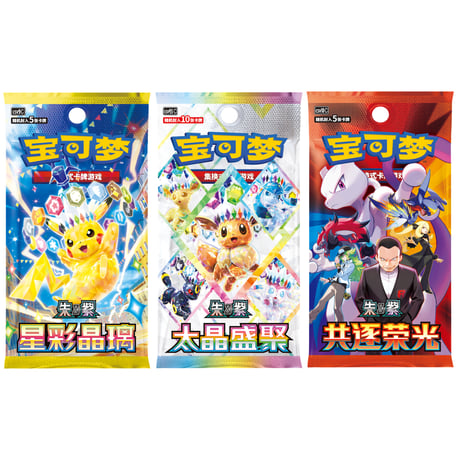 【箱潰れの場合がございます】ポケモンカード 中国簡体字版 2026 中秋節ギフトボックス 【ピカチュウ＆イーブイ＆ピッピ＆ジラーチ＆ブラッキー】