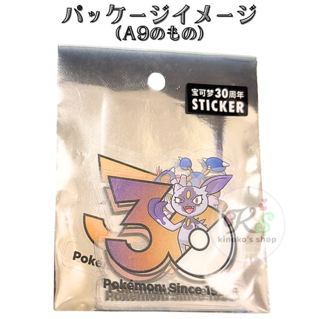 中国ポケモンセンターグッズ ポケモン30周年記念ロゴ ステッカー 10枚入り 闘タイプ A12(ダクマ/いちげきウーラオス/れんげきウーラオス/オオニューラ/コノヨザル他)